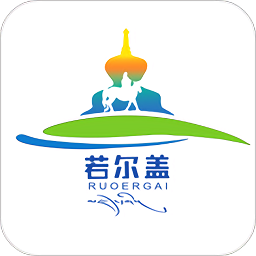 詩(shī)畫若爾蓋