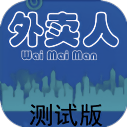 外賣人模擬器游戲