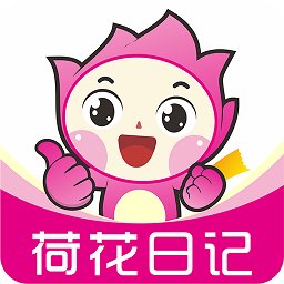 荷花日記手機(jī)版