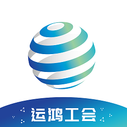 運(yùn)鴻工會(huì)官方版