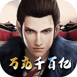 開心工坊(萬充千百億)