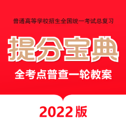 一輪教案提分寶典