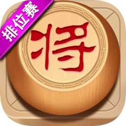 象棋達(dá)人游戲