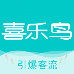 喜乐鸟商家版最新版