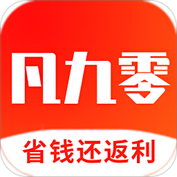 凡九零最新版