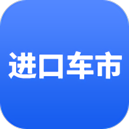 平行進(jìn)口車市