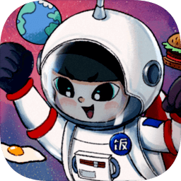 星際干飯王手游