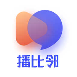 播比鄰最新版