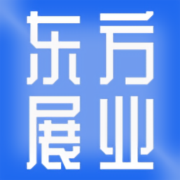 東方展業(yè)最新版