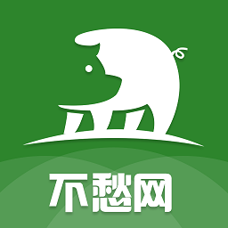 不愁網(wǎng)養(yǎng)豬手機版
