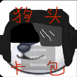 狗頭卡包模擬器