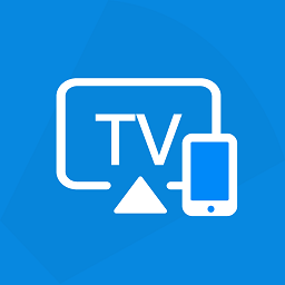 手機(jī)tv投屏軟件