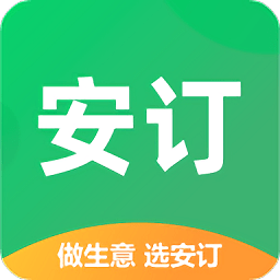 安訂最新版