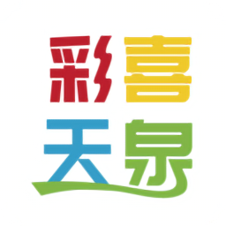 彩喜天泉官方版