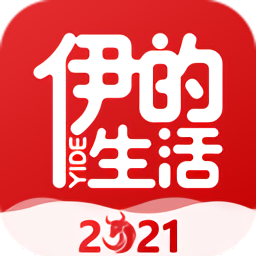 伊的生活最新版