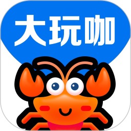 大玩咖app最新版