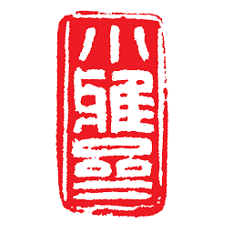 小雅齋拍賣直播