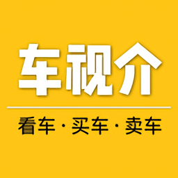車視介官方版