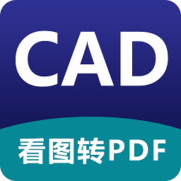 cad看圖器app