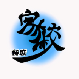 家校暢聯(lián)官方版