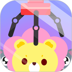 免費娃娃機游戲最新版