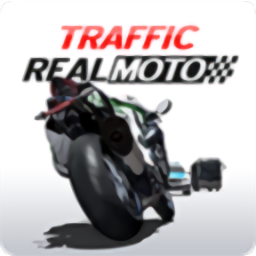 真實(shí)摩托模擬器單機(jī)版