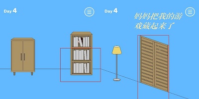 媽媽藏起來了手游