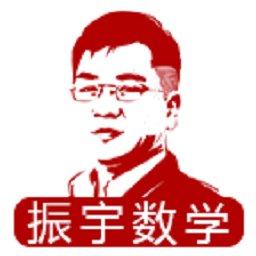 北大振宇數(shù)學(xué)軟件