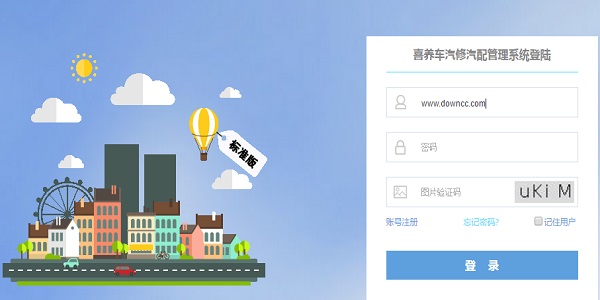 喜養(yǎng)車標(biāo)準(zhǔn)版 喜養(yǎng)車標(biāo)準(zhǔn)版客戶端