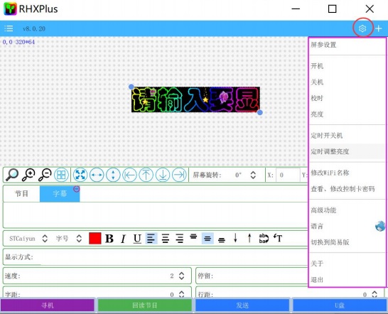 瑞合信plus最新版