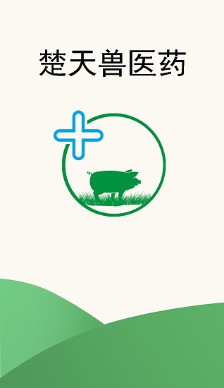 湖北省楚天獸醫(yī)藥 楚天獸醫(yī)藥安卓系統(tǒng)