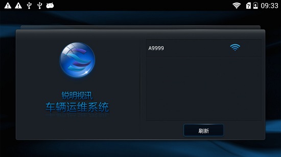 銳明運(yùn)維寶軟件 銳明運(yùn)維寶免費(fèi)下載