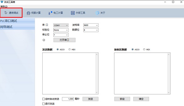 技成工具箱最新版