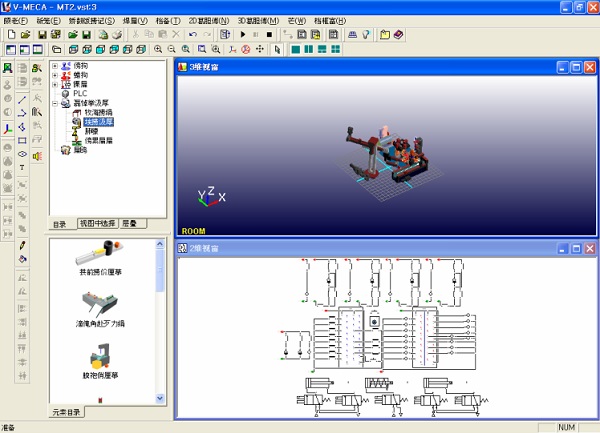 v-meca最新版 v-meca中文版
