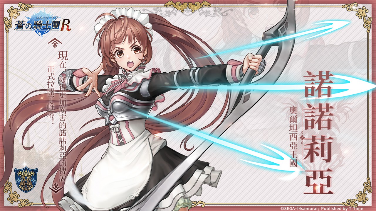 蒼之騎士團(tuán)r日服下載