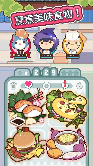 中華小當(dāng)家 v1.0 安卓版 1