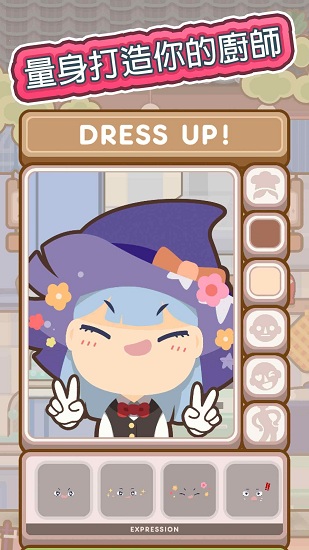 中華小當(dāng)家手游