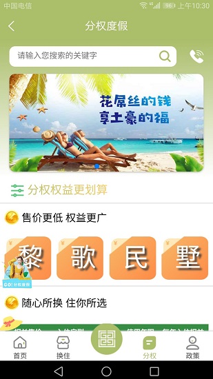 黎歌民墅最新版 v1.1.5 安卓版 0