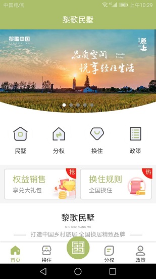 黎歌民墅 黎歌民墅下載