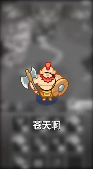 合合勇士 合合勇士下载