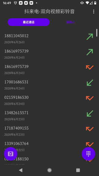 抖鈴最新版 v1.5.1 安卓版 1