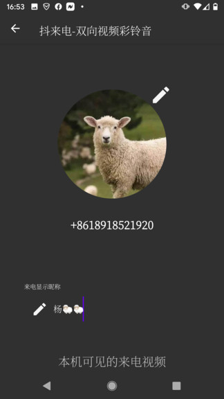 抖鈴最新版 v1.5.1 安卓版 3