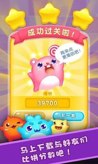 趣味糖果消手游 v1.03.001 安卓版 1