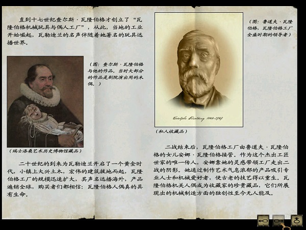 塞伯利亞之謎1手機版 v1.0.6 安卓版 0