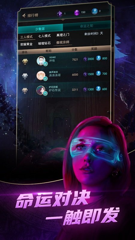 思維數(shù)字手游 v3.2 安卓版 3