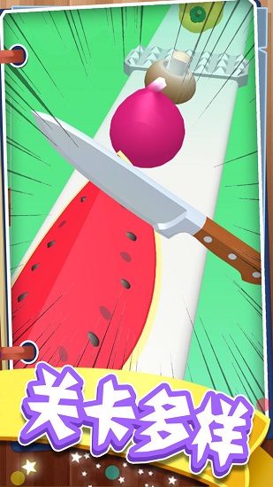 最強菜刀大師 最強菜刀大師手游下載