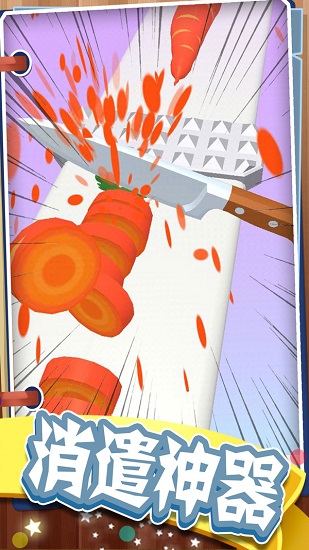 最強菜刀大師游戲 v1.0.0 安卓版 3