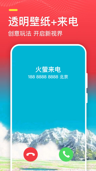 火螢探索版app v1.0.3 安卓版 2