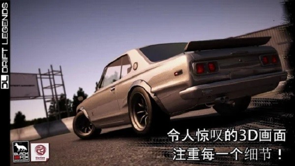 传奇的漂移车汉化版 v1.9.6 安卓版2