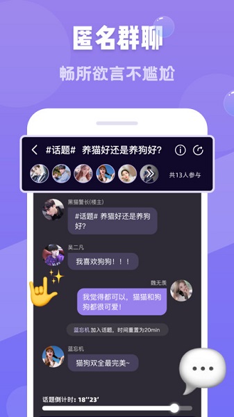 偶趣官方版 v1.2.2 安卓版 1